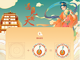 主题图标