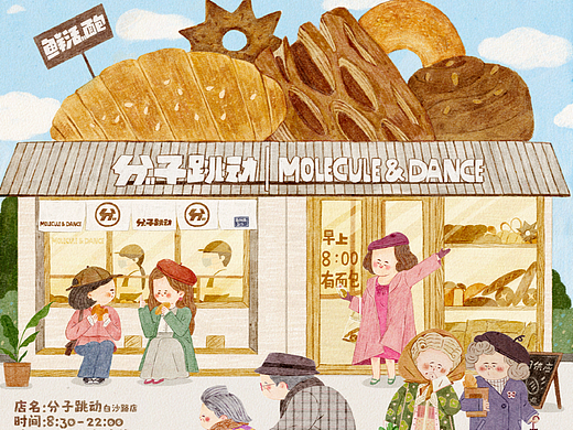 「长沙探店」扁平插画 X 习作