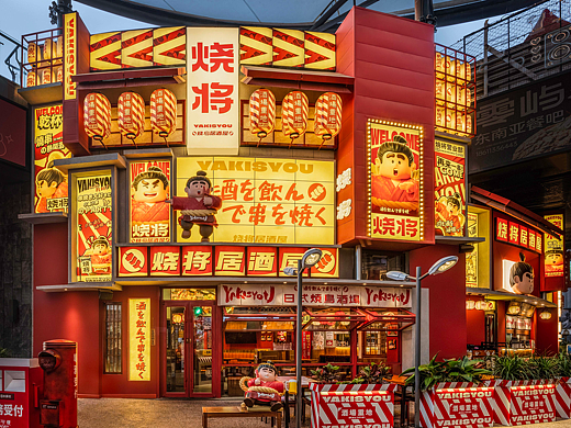 烧将·居酒屋｜耶兔兽设计