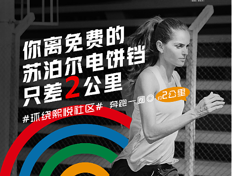 地产微信刷屏案例