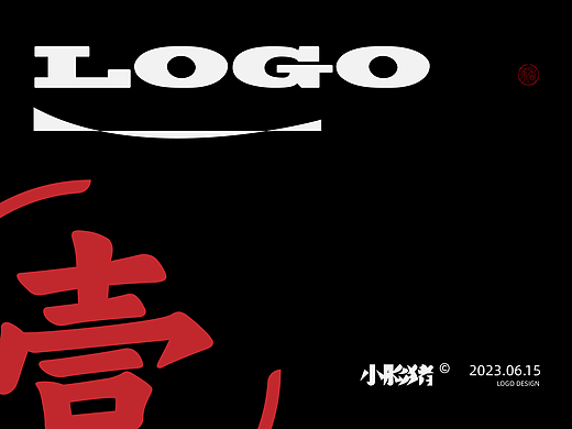 十分钟logo设计