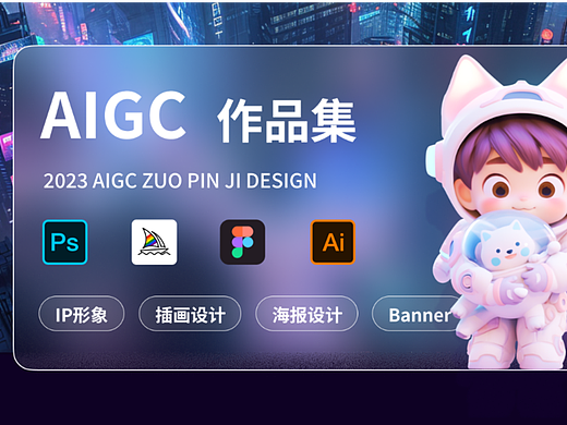 AIGC-作品集（個人主頁-ZNjc2MjYwMTI=） - AI作品 - 站酷設計師晚風Admire原創(chuàng)素材 - 站酷ZCOOL