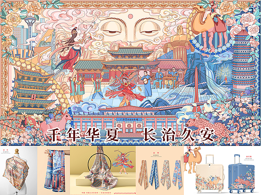 长治文创设计 |《千年华夏·长治久安》（个人主页-ZNjgyNjY5ODA=） - 商业插画 - 站酷设计师路慢慢Sunny原创素材 - 站酷ZCOOL