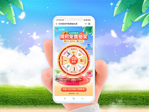 大转盘游戏小程序