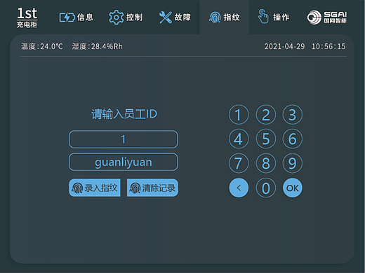 工业类设备操作界面UI设计