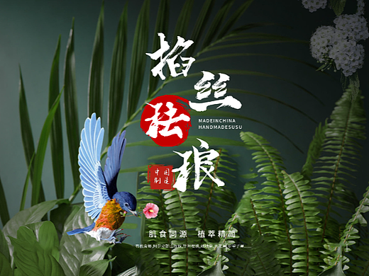珐琅海报