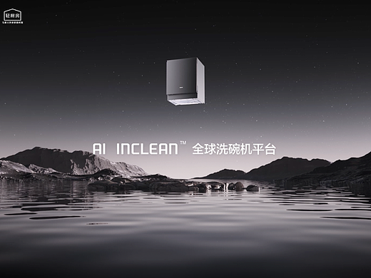 松下AI系列洗碗机 CG动画