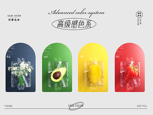 冰块里的高级感