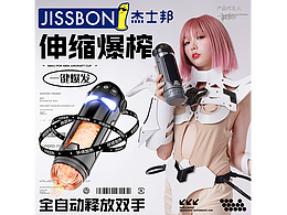情趣