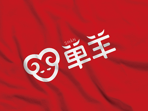 单县羊肉汤+单羊设计项目