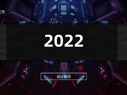 2022作品（个人主页-ZNjA4NTEzMzI=） - 宣传物料 - 站酷设计师鸹貔0001原创素材 - 站酷ZCOOL