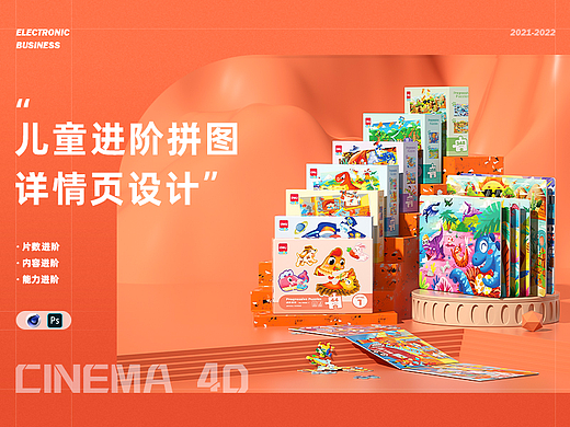 儿童进阶拼图