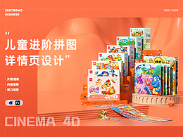 拼图设计
