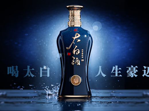 太白酒