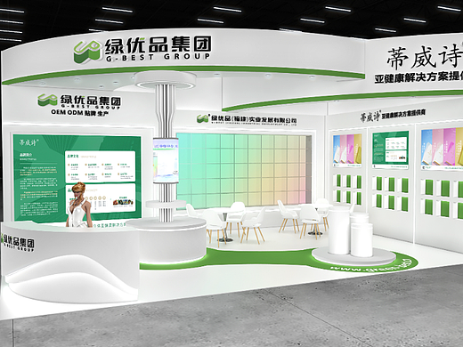 绿优品美妆展台