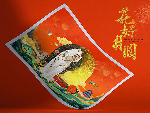 京城国潮北京文化旅游中秋节文创宣传主画面商业插画