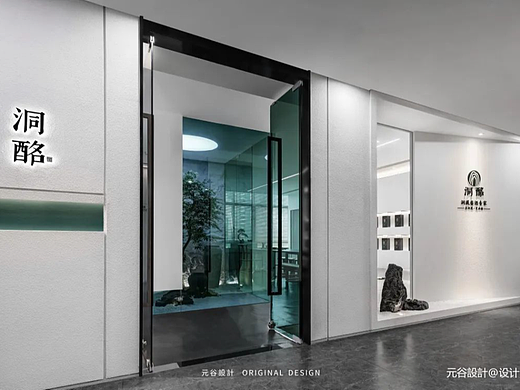 洞酩展厅 X 元谷设计｜谧室