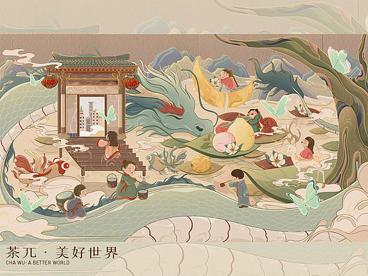 茶兀——美好世界,一个日常做梦画面