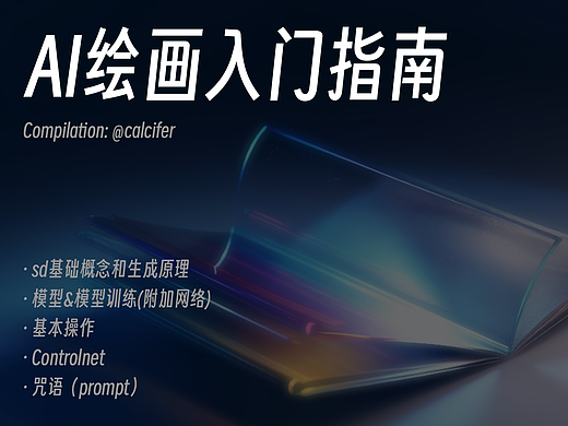 AI入门指南-奇怪版