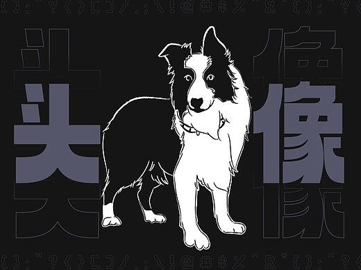 2022年 给同事画的头像合集（个人主页-ZNjQ0NTQxNTI=） - 创作习作 - 站酷设计师不高兴的高兴原创素材 - 站酷ZCOOL