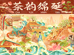 插画一