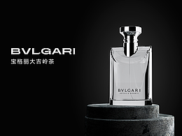 寶格麗-產(chǎn)品建模渲染