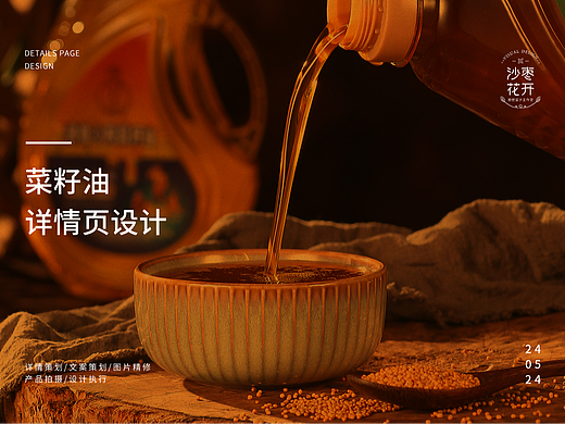 食品-菜籽油1