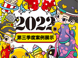 王苏扬的近期案例作品展示