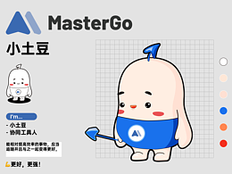 MasterGO-巴啦啦小土豆