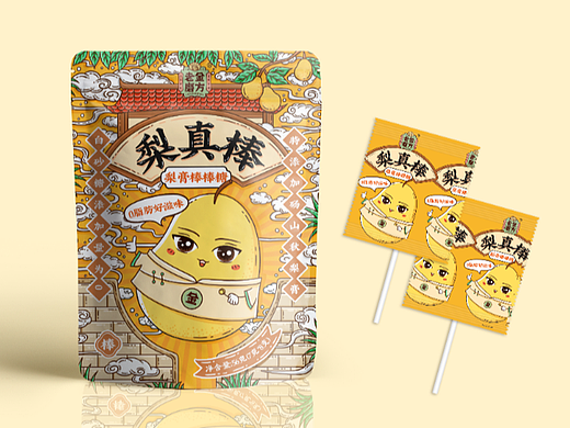 梨真棒棒棒糖