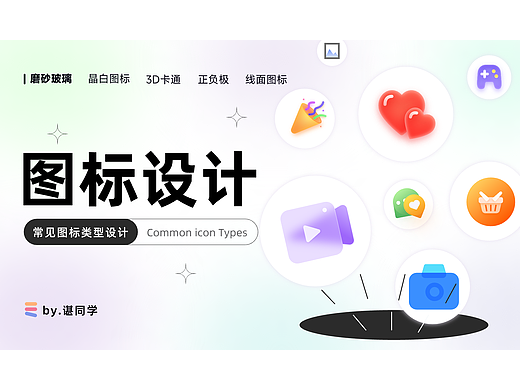 常见图标设计风格