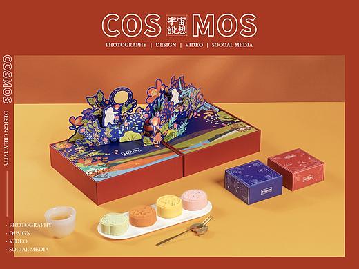 希尔顿中秋月饼 × 宇宙设想COSMOS
