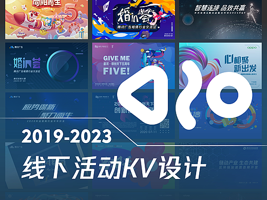 往期线下活动KV主视觉设计