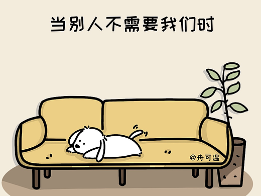 爱别人要适可而止