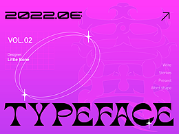 2022年6月字体作品整理