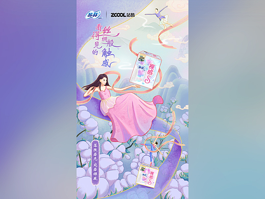 看得见的丝绸般触感