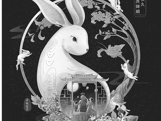 中秋节