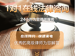 H5 法律