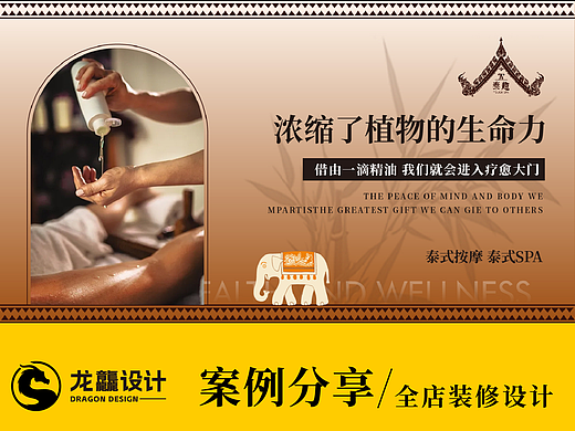 今日客单分享棕色系养生按摩spa