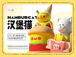 原创 IP | 汉堡猫
