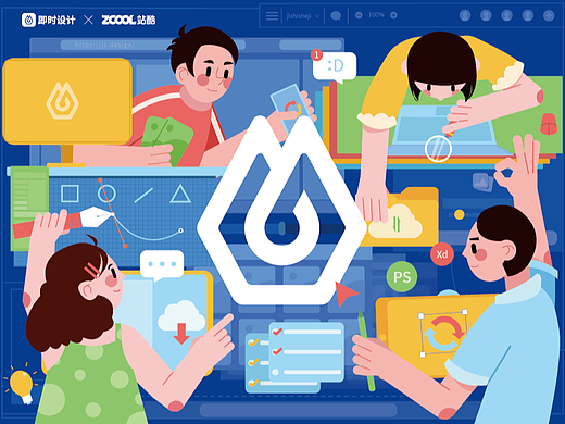 #即时,由你定义#在线合作