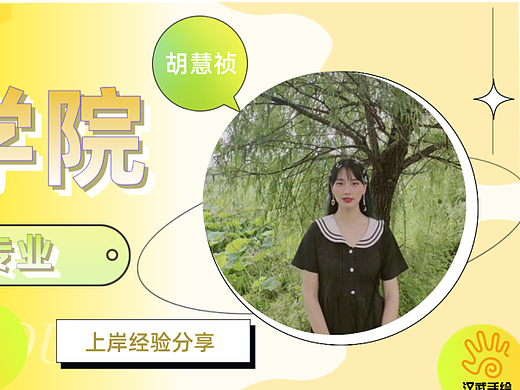 【上岸经验】22届美女学姐成功上岸西京学院工业设计专业~超详细复试调剂经验分享！