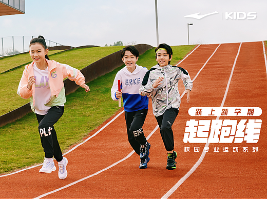 ERKE Kids 2023Q3 Campaign -小尔克 玩真的