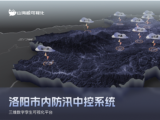 洛阳市内防汛中控系统数据可视化大屏