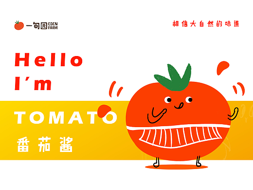 IP设计 | Tomoto酱——手绘蔬菜/番茄IP设计吉祥物设计
