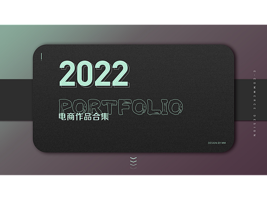 电商作品集