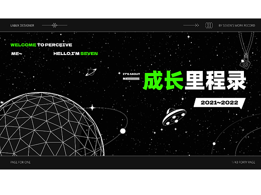 ui作品集（2021-2022）
