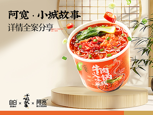 电商设计 | 阿宽·小城故事·自白视觉详情全案分享