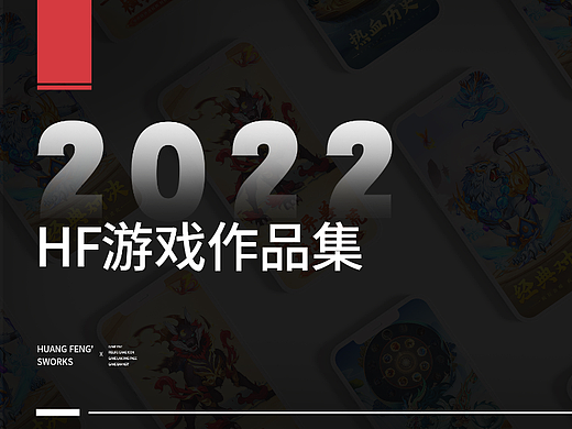2022游戏作品集