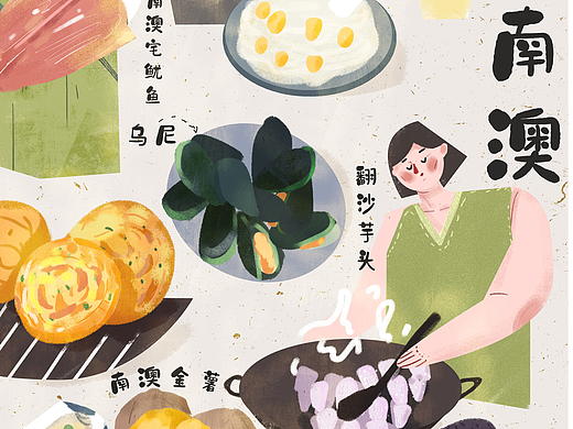 《寻味潮汕》系列插画